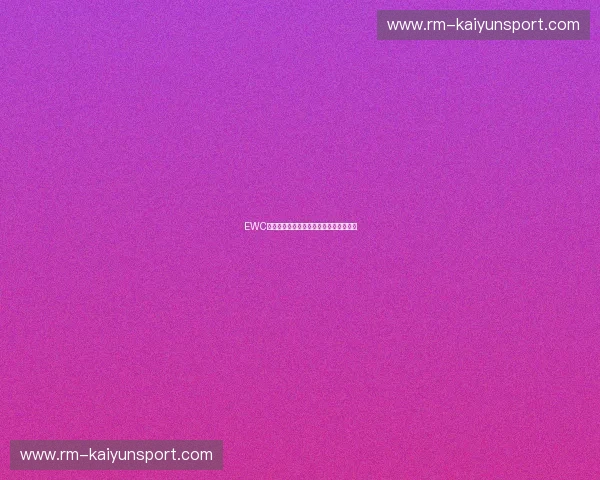 EWC视频：让创意在屏幕上自如生长的新生态